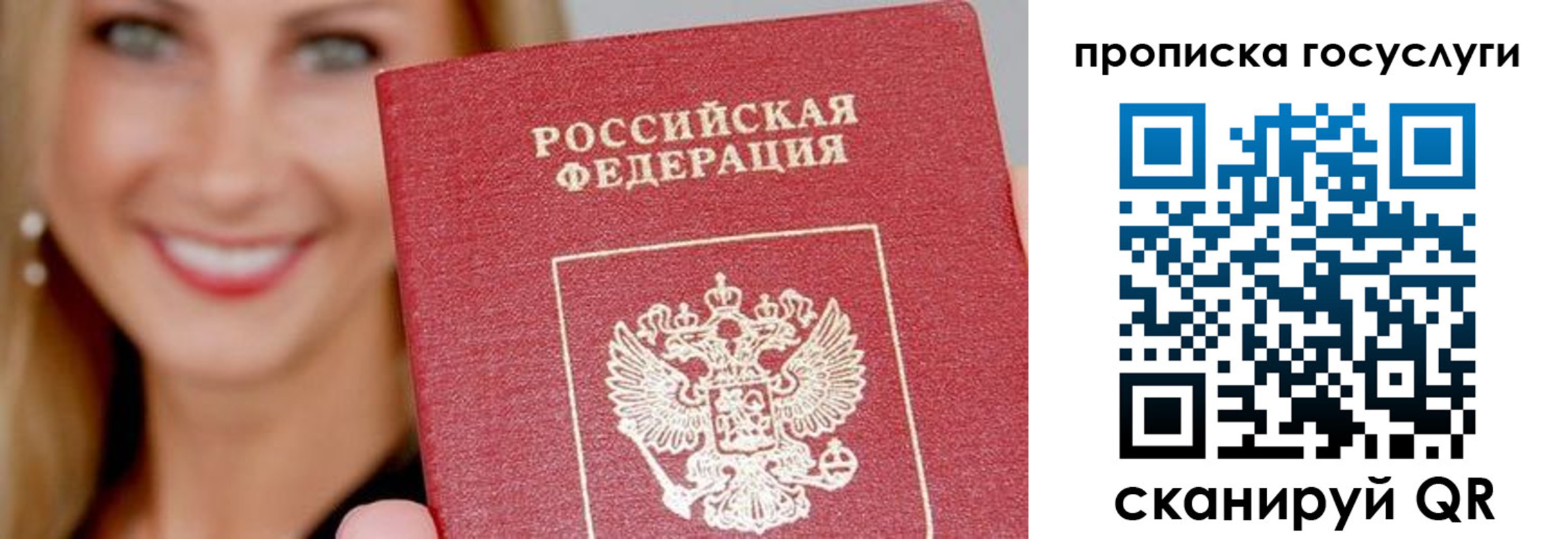 прописка в Краснодарском крае