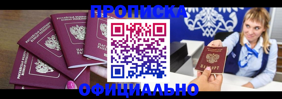 временная регистрация для всех в Краснодарском крае